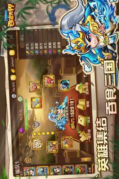 三国演义:吞噬无界游戏截图