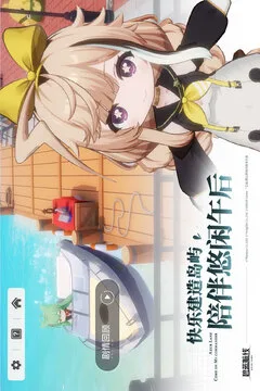 碧蓝航线游戏截图