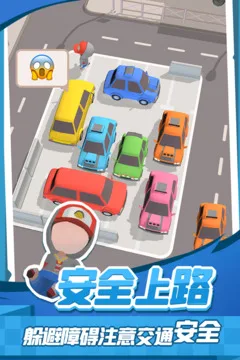 老板挪个车2游戏截图