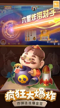 禅游斗地主游戏截图