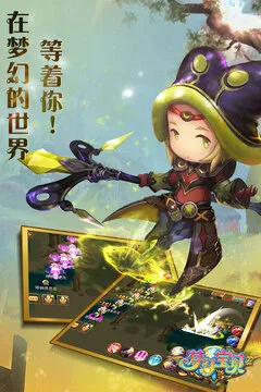梦幻宝贝游戏截图