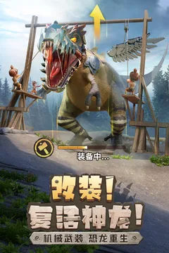 最后的原始人游戏截图