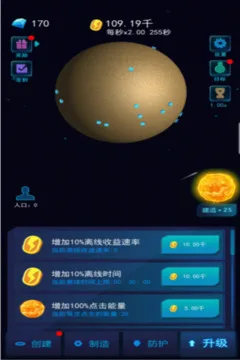星球建造大师游戏截图