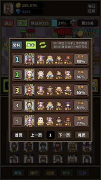 极简RPG游戏截图
