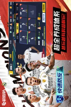 最佳11人游戏截图