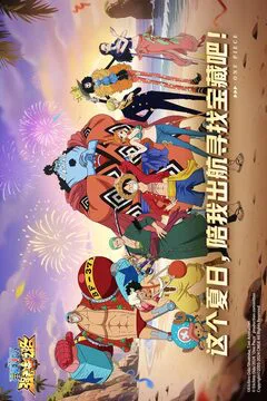 航海王强者之路游戏截图