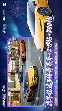 极品飞车:集结游戏截图