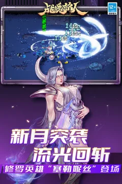 战魂铭人游戏截图