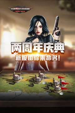 我的坦克我的团游戏截图