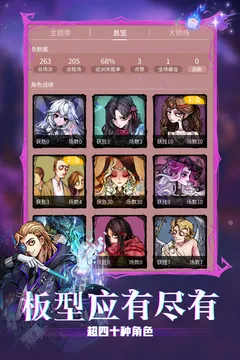 狼人杀游戏截图