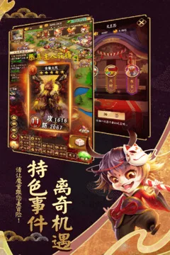 富甲封神传游戏截图