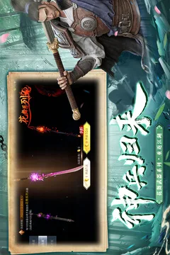 武侠乂游戏截图