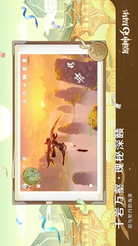 原神游戏截图