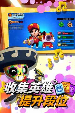 荒野乱斗账号绑定工具游戏截图