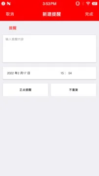 随身小日历游戏截图