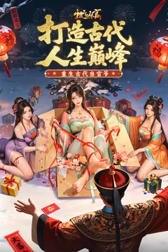 极品芝麻官游戏截图