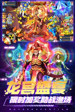 捕鱼炸翻天游戏截图
