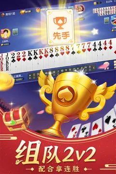 斗地主经典版游戏截图