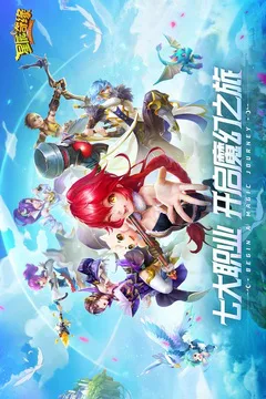 星辰奇缘游戏截图