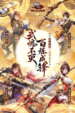 少年三国志2游戏截图
