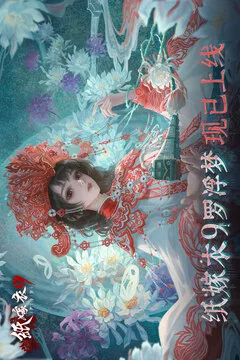 纸嫁衣9罗浮梦游戏截图