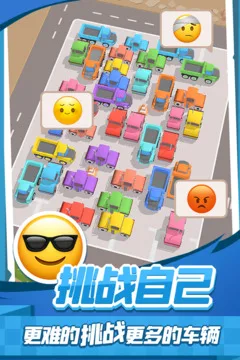 老板挪个车2游戏截图