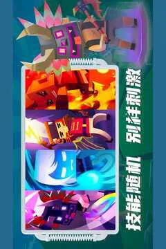 刀斧大乱斗游戏截图