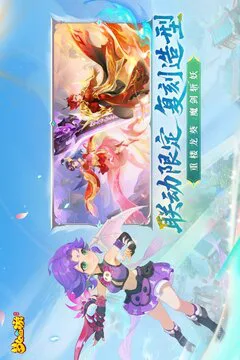 梦幻西游游戏截图
