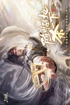 三国杀移动版游戏截图