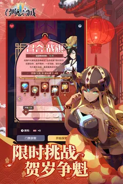 召唤与合成2游戏截图