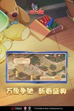 猫和老鼠游戏截图
