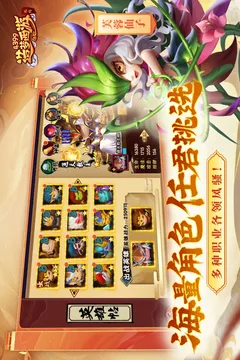 造梦西游外传游戏截图