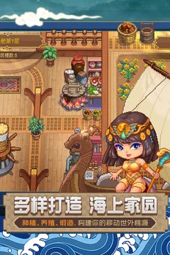 航海日记2游戏截图