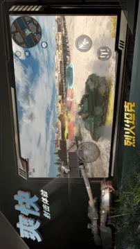 烈火坦克游戏截图