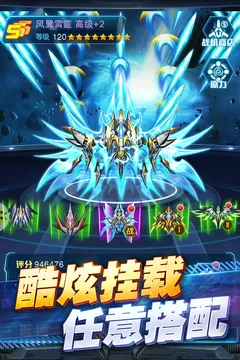王牌机战游戏截图