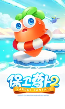 保卫萝卜2游戏截图