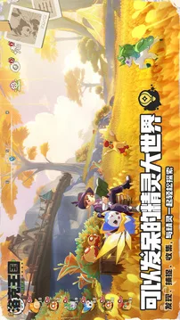 洛克王国:世界游戏截图