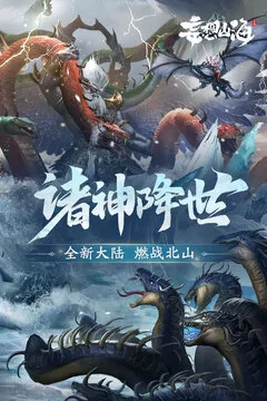 妄想山海游戏截图