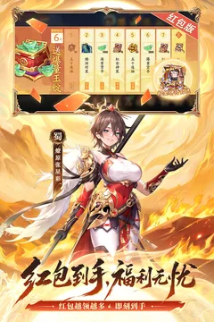 少年三国志2游戏截图