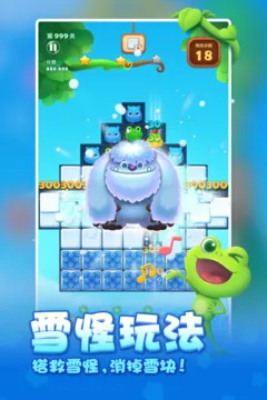 开心消消乐游戏截图