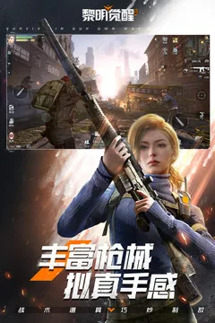 黎明觉醒生机狂沙之怒游戏截图