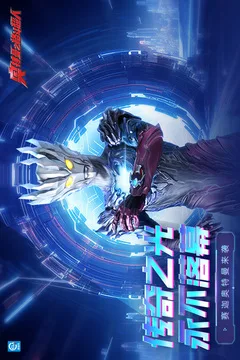 奥特曼之格斗超人游戏截图
