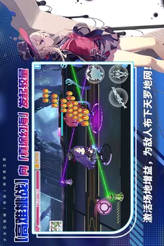 崩坏学园2游戏截图