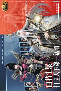 极无双游戏截图