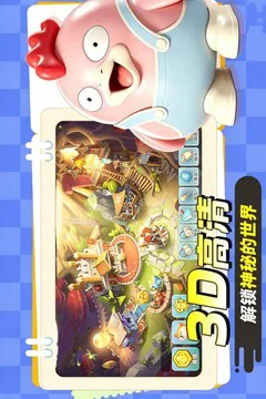 宠物集结游戏截图