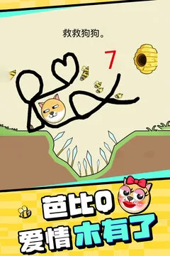 我的狗狗游戏截图