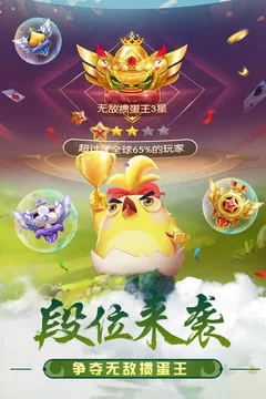 掼蛋游戏截图