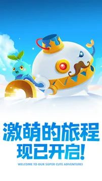 保卫萝卜2游戏截图