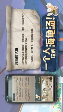 海龟蘑菇汤游戏截图