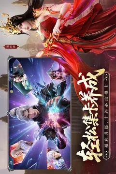 斗破苍穹游戏截图